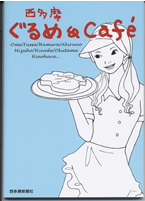 ����������߁�cafe